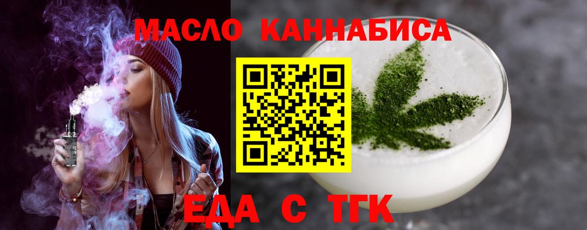 Cannafood марихуана Саратов
