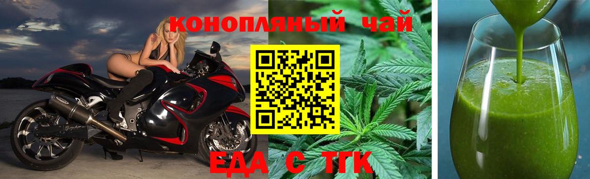 Canna-Cookies конопля  Вход с VPN  Саратов 