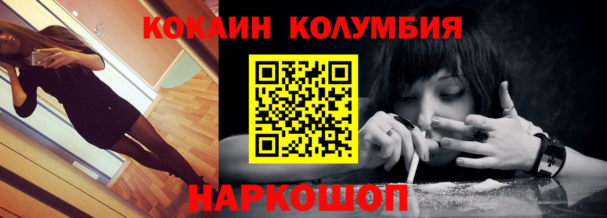 Саратов  COCAIN Columbia  COCAIN  Вход с VPN 