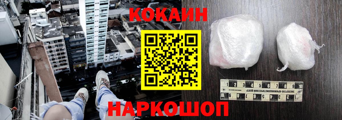 Cocaine Эквадор Саратов