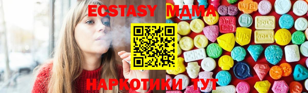 Экстази TESLA Саратов