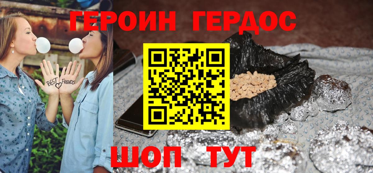 Героин VHQ  Вход с VPN  Саратов 