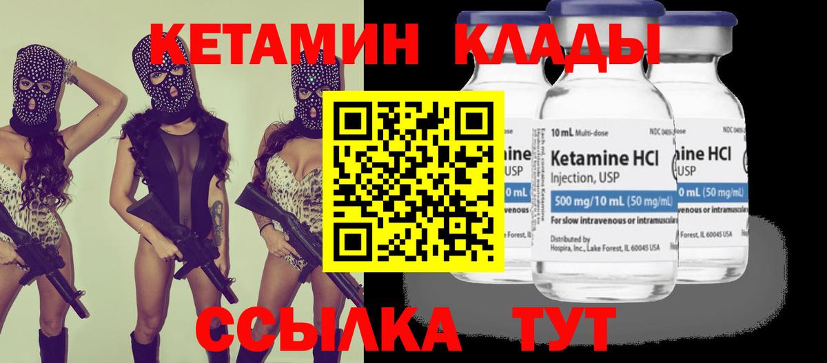 КЕТАМИН ketamine  Вход с VPN  КЕТАМИН ketamine  Саратов 
