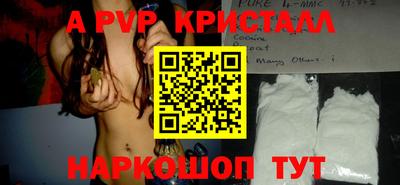 мяу мяу кристалл Северобайкальск