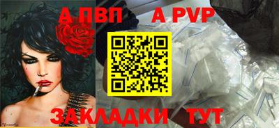 альфа пвп VHQ Севастополь