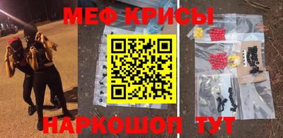 мяу мяу кристалл Северобайкальск