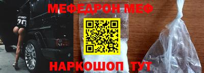мяу мяу кристалл Северобайкальск