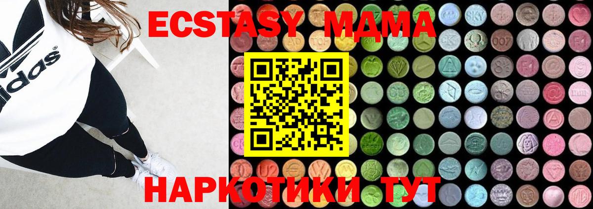 MDMA  Вход с VPN  Саратов  MDMA VHQ  МДМА кристаллы 