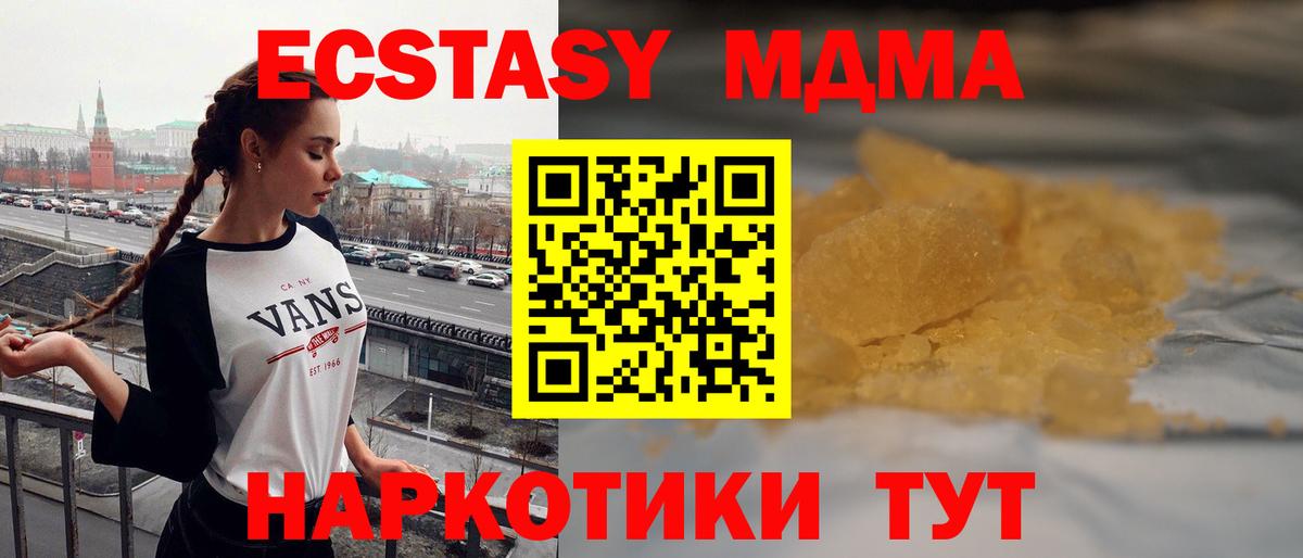 МДМА crystal Саратов