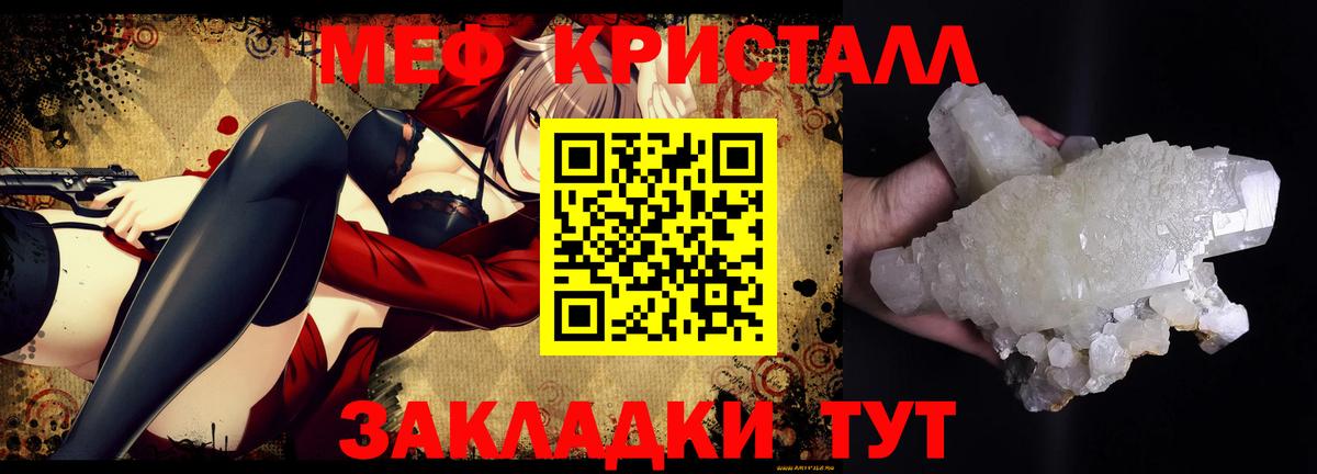 Мефедрон 4 MMC  МЯУ-МЯУ кристаллы  МЯУ-МЯУ  Вход с VPN  Саратов 