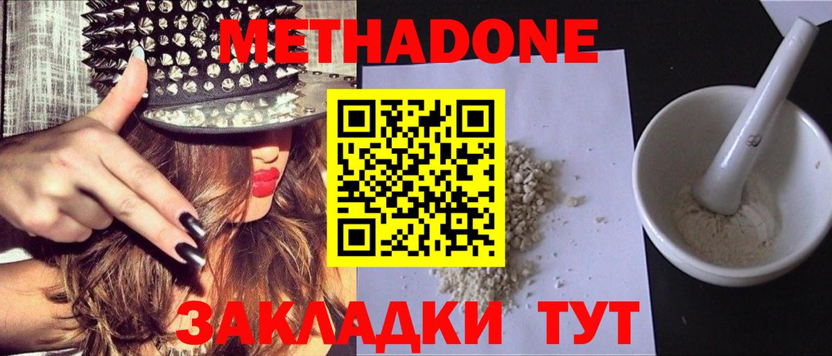 мега как зайти  МЕТАДОН methadone  Метадон мёд  Вход с VPN  Саратов 
