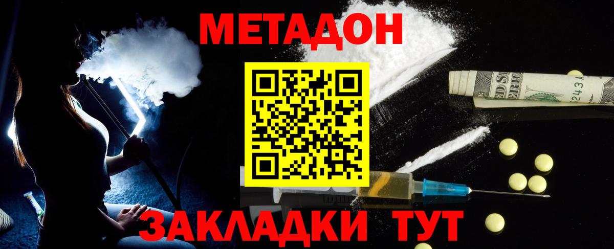 МЕТАДОН VHQ Саратов