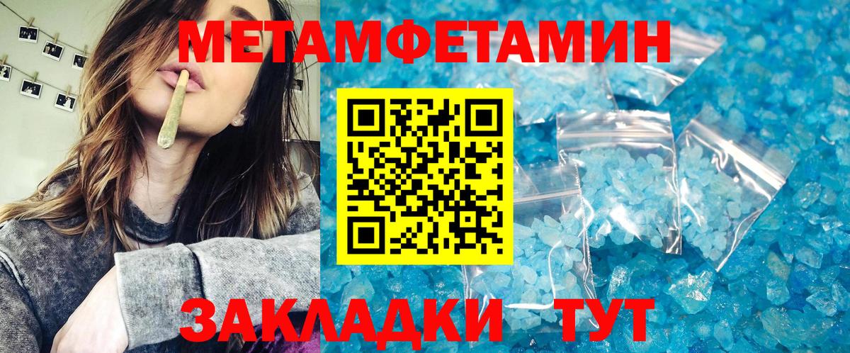 Саратов  Метамфетамин мет  Метамфетамин мет  Вход с VPN 